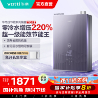 华帝(vatti)16升燃气热水器急速零冷水 增压瀑布浴 天然气水量伺服器家用官方一级能效i12253S-16