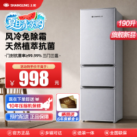 上菱190升三门冰箱 风冷无霜 节能低噪 净味养鲜 三门三温区 大容量多门小型家用电冰箱LR201WMY铂银