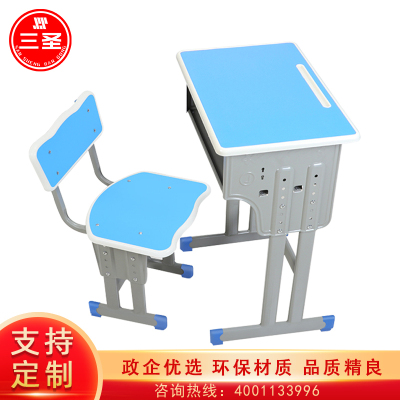 三圣 课桌椅写字桌家用小课桌培训班辅导班书桌升降学习桌