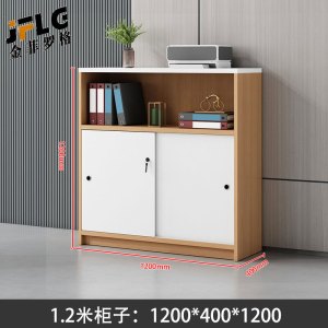 金菲罗格推拉门带锁矮柜办公隔断柜储物柜 柚木色两门矮柜1.2米