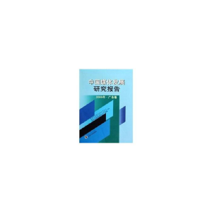 正版新书]中国媒体发展研究报告(2009年·广告卷)张金海9787307