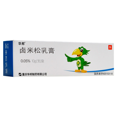 卤米松乳膏排行榜