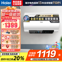 海尔(Haier)[国补20%]电热水器60升热水器镁棒免更换超省电MA5PRO一级能效智能变频3300W [重磅新品]