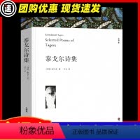 [满2件9折]泰戈尔诗集 [正版]假如给我三天光明 海伦凯勒著 原著全译本中文版完整版无删减 小学生版初中生版课外书世界