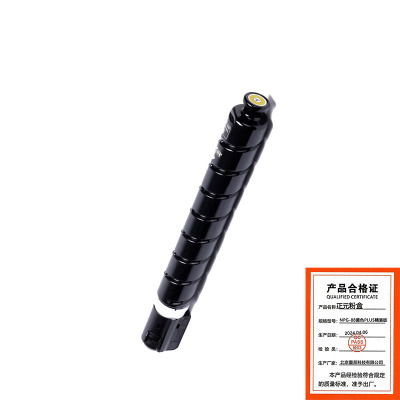 正元NPG-88黄色PLUS精装版适用佳能C3322L/C3326/3922/3926/3930/3935