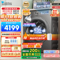 小天鹅(Little Swan)小乌梅2.0滚筒洗衣机全自动洗脱一体10KG超薄变频水魔方RVICPRO同款以旧换新