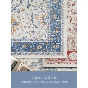 美帮汇土耳其波斯地毯客厅卧室北欧美式家用酒店沙发茶几床边垫长毛