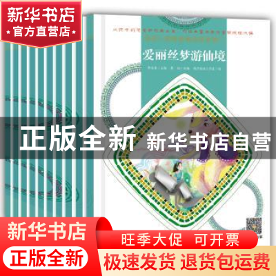 正版 童读·世界经典童话系列:二(全10册) 李迎春 山东教育出版