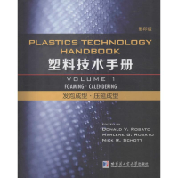 醉染图书塑料技术手册9787560350462