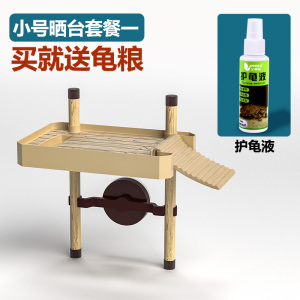 鱼缸乌龟晒台爬台爬坡休息平台龟楼梯漂浮台浮岛石头高水位爬架台