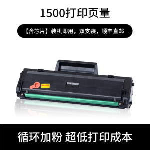 适合laser 惠普108w黑色晒鼓108a多功能一体机硒鼓110a碳粉w1110a墨盒打印机粉盒易加粉激光墨粉盒鼓粉