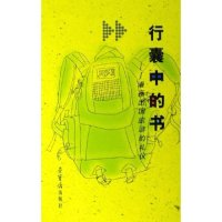 正版新书]行囊中的书--漫画出国旅游的礼仪肖晋 孙云峰 吴朋 谢