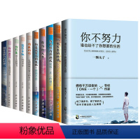 [正版]青少年励志故事书小学生四五六七年级课外阅读书籍书籍的初中生初一二课外书班主任9-10-12-15-18周岁儿童