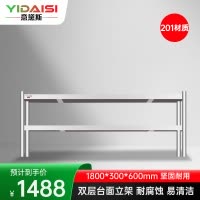 意黛斯 不锈钢货架双层工作台台面立架货架操作台上置物架1800*300*600 YDS-2TLJ183 201材质