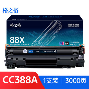 格之格CC388X硒鼓 388a硒鼓适用惠普m1136硒鼓 cc388a硒鼓 hp m126a硒鼓