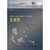 [M]公案簿(第10辑)-9787561536735