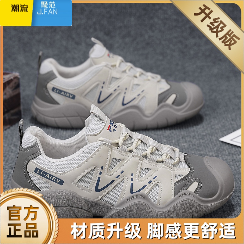 聚范安錔男鞋2024新款夏季徒步登山透气网面休闲运动老爹鞋大头劳保鞋