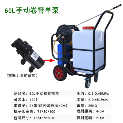 打药车手推式60L打药机符象电动喷雾器高压喷壶农用喷雾机12电池60L普通电动充电+外加一块电池