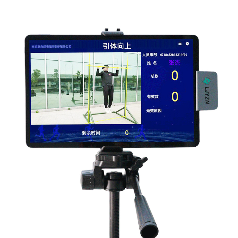 LJYZN-C2593电子单杠引体向上测试仪便携式体育训考终端及系统智慧化体育场建设智能多课目通用测试系统