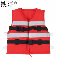 铁洋 反光条救生衣 TY救援01 件