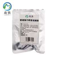 玫铁管道强力修复堵漏胶50mm*1.5m袋