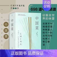 [正版]直发中国菜中国各大菜系地道风味烹饪手法历史掌故美食特邀国际的烹饪名家世界名厨撰写私房菜谱书籍