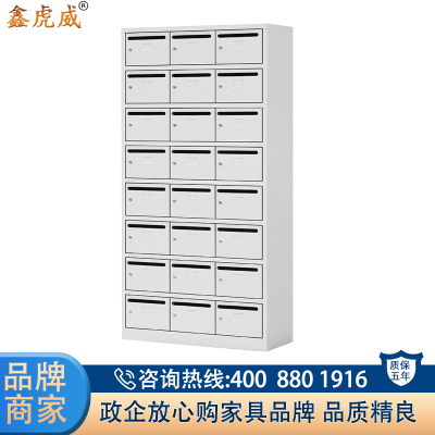 鑫虎威 投递信报箱意见箱钢制单位学校带锁员工快递柜资料储物柜24门
