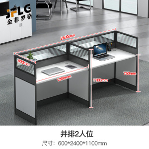 金菲罗格屏风卡座办公桌