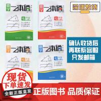 2024版数学一本通核心版精简版七年级上册数学练习册初一7上数学核心知识点分层练习单元归纳专题训练期末复习课堂测试电子版