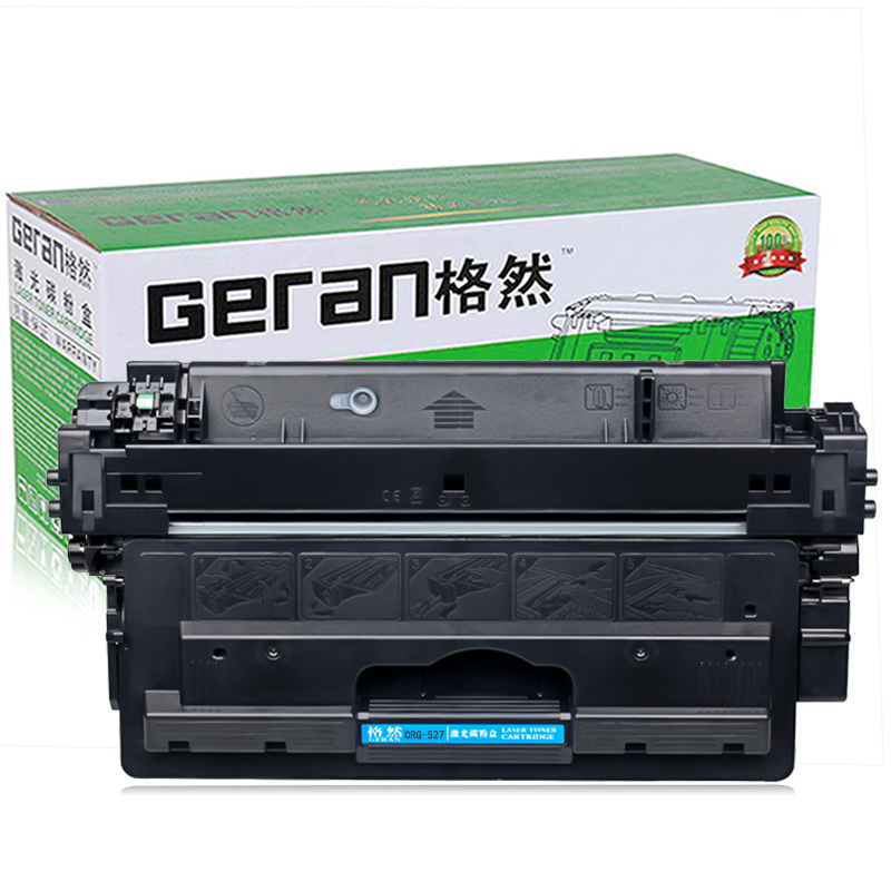 格然 佳能CRG-527硒鼓适用Canon LBP8610/LBP8620/LBP8630打印机碳粉盒/墨盒