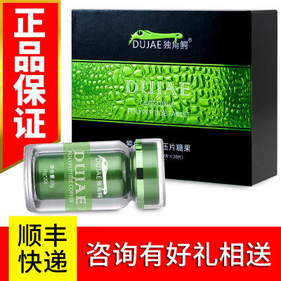 1盒装-独角鳄多肽片玛卡粉葛根粉鳄鱼多肽取材优良鳄鱼多肽片压片糖果20片/瓶