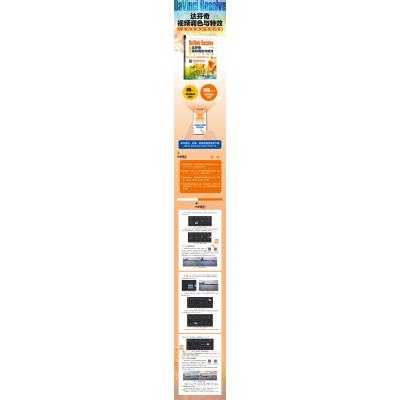 DAVINCI RESOLVE中文版达芬奇视频调色与特效从入门到精通