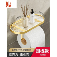 三维工匠卫生间纸巾盒壁挂式厕所抽纸盒家用免打孔厕纸架洗手间卷纸置物架 圆板纸巾架(打孔/免打孔) 不锈钢材质