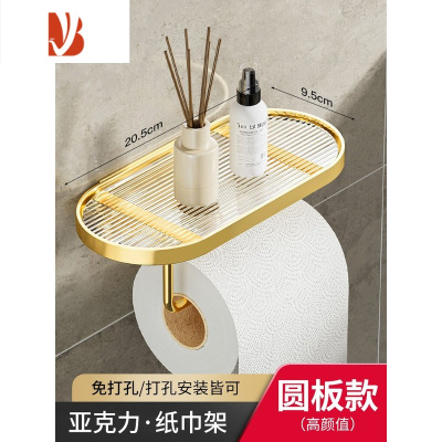 三维工匠卫生间纸巾盒壁挂式厕所抽纸盒家用免打孔厕纸架洗手间卷纸置物架 圆板纸巾架(打孔/免打孔) 不锈钢材质