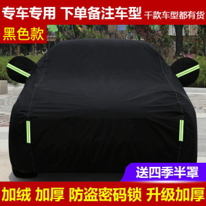 [补贴10%]大众途观L suv越野加厚汽车车套遮阳罩车衣车罩防雨防尘