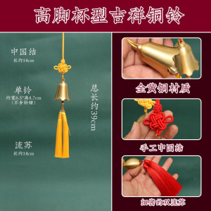 古钟中国结流苏串铃中式复古黄铜铃铛挂件进门铃户外手工挂饰客厅
