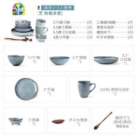 碗碟套装家用轻奢餐具中式和风陶瓷碗盘创意个性ins FENGHOU 2人食套装[13件套]送鸡翅木筷5双
