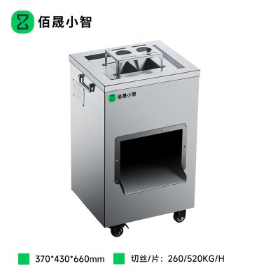 佰晟小智 智能多功能切肉机 NJ040 切肉机工程款