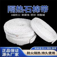 盛京联硕 无尘石棉带耐高温石棉带石棉布 宽50mm厚5mm长10米[优质款]卷