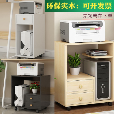 绵冠MIANGUAN动电脑主机柜实木办公室置物架台式机箱放置收纳架托打印机架子