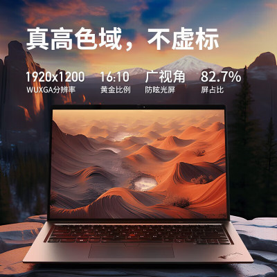 ThinkPad S2 YOGA 0FCD 2023新款 13.3英寸可翻转折叠触控屏联想高端轻薄本商务办公设计学生笔记本电脑 R5-7530U 16G内存 512G固态 带触控笔