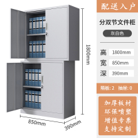 易企采 钢制加厚分双节 资料柜 办公室文件柜 铁皮柜子档案柜 财务凭证带锁储物书柜