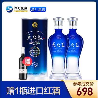 洋河天之蓝42度520mL*2瓶旗舰版洋河官方旗舰店浓香型白酒