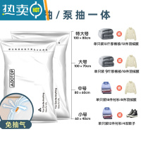 敬平家用免抽气抽真空压缩收纳袋加厚收缩被子整理袋衣服衣物打包袋子 8个装 无泵 特大号[100*80cm]压缩袋