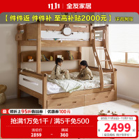 全友家居 实木高低床男孩女孩青少年原木风上下铺床家具