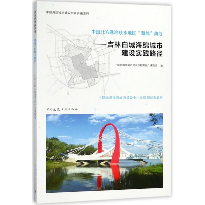 醉染图书中国北方寒冷缺水地区