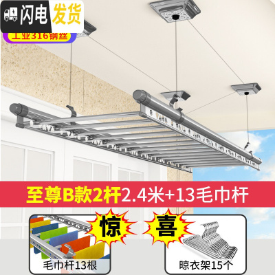 三维工匠升降晾衣架 室内手摇双杆式晒衣架 三杆阳台晒被架晾衣杆晒 至尊B款2杆2.4米+12毛巾杆+15衣架免费安装 中