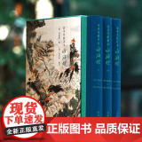 【正版】金圣叹批评本水浒传精装三册珍藏版书 原著正版七十回 古典文学四大名著水浒传精品珍藏彩图版带人物关系图 岳麓书彩