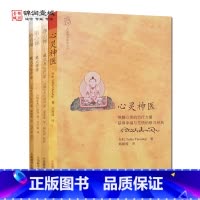 [正版]心灵神医+妙音禅+净心禅+明心禅四册套装 中国藏学出版社