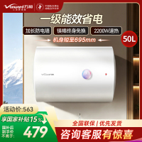 万和[小白云T5]50升2200W一级能效节能速热大水量小尺寸租房优选专利防电墙保护电热水器E50-T5-22